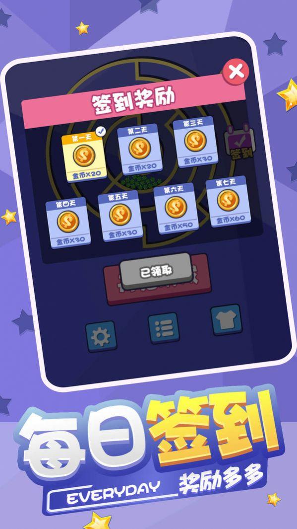 球球迷宫逃脱截图0