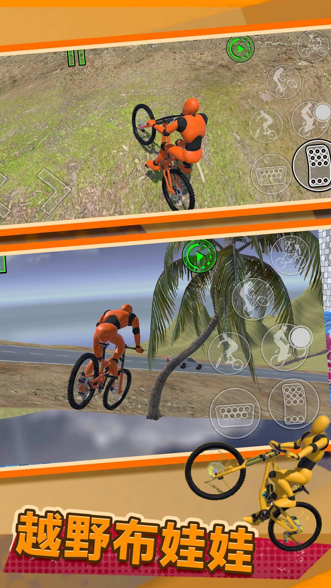 极限自行车骑手