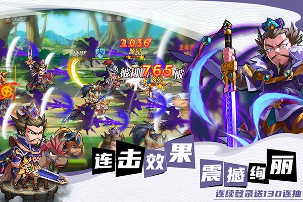 萌将风云手游截图2