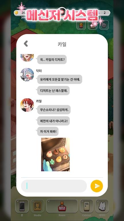 亲爱的犬耳少年游戏(My Dear Puppyboy)截图2