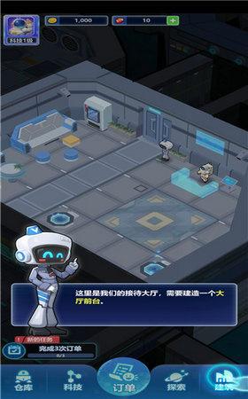 宇航员星空冒险正版