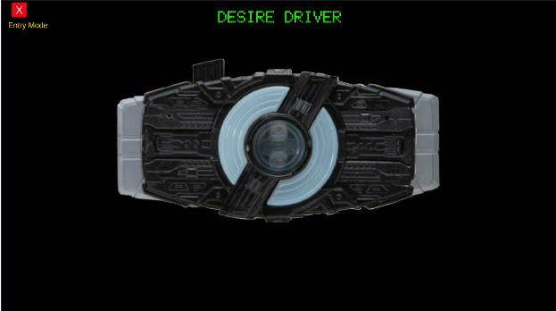 假面骑士极狐DX欲望模拟器