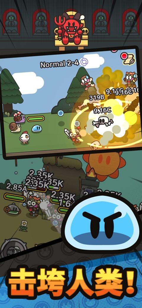 史莱姆传说手机版截图0