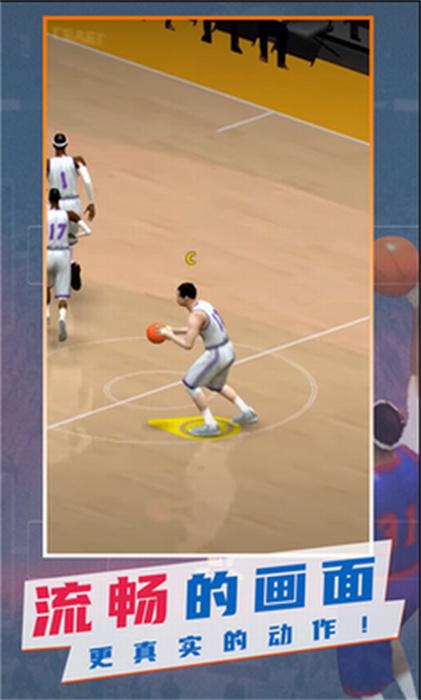 nba模拟器正版截图1