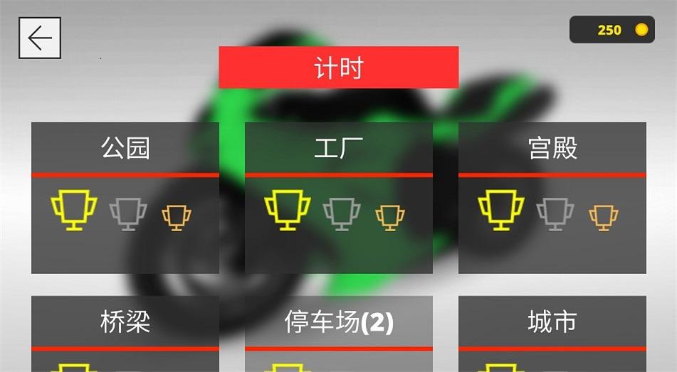 城市模拟摩托车游戏截图0