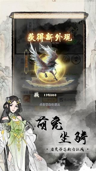 仙宠物语微信版