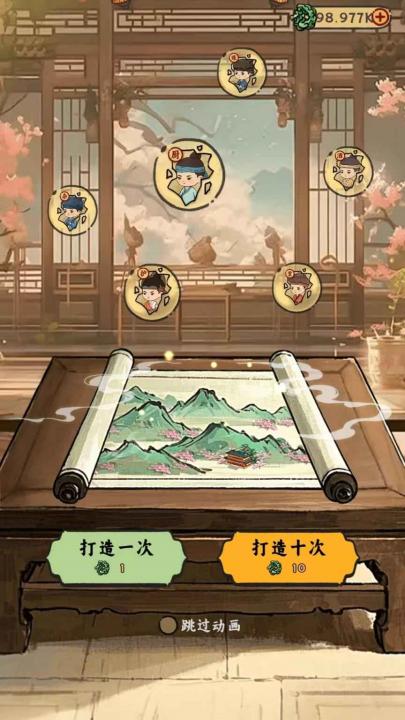 桃源客栈游戏截图2