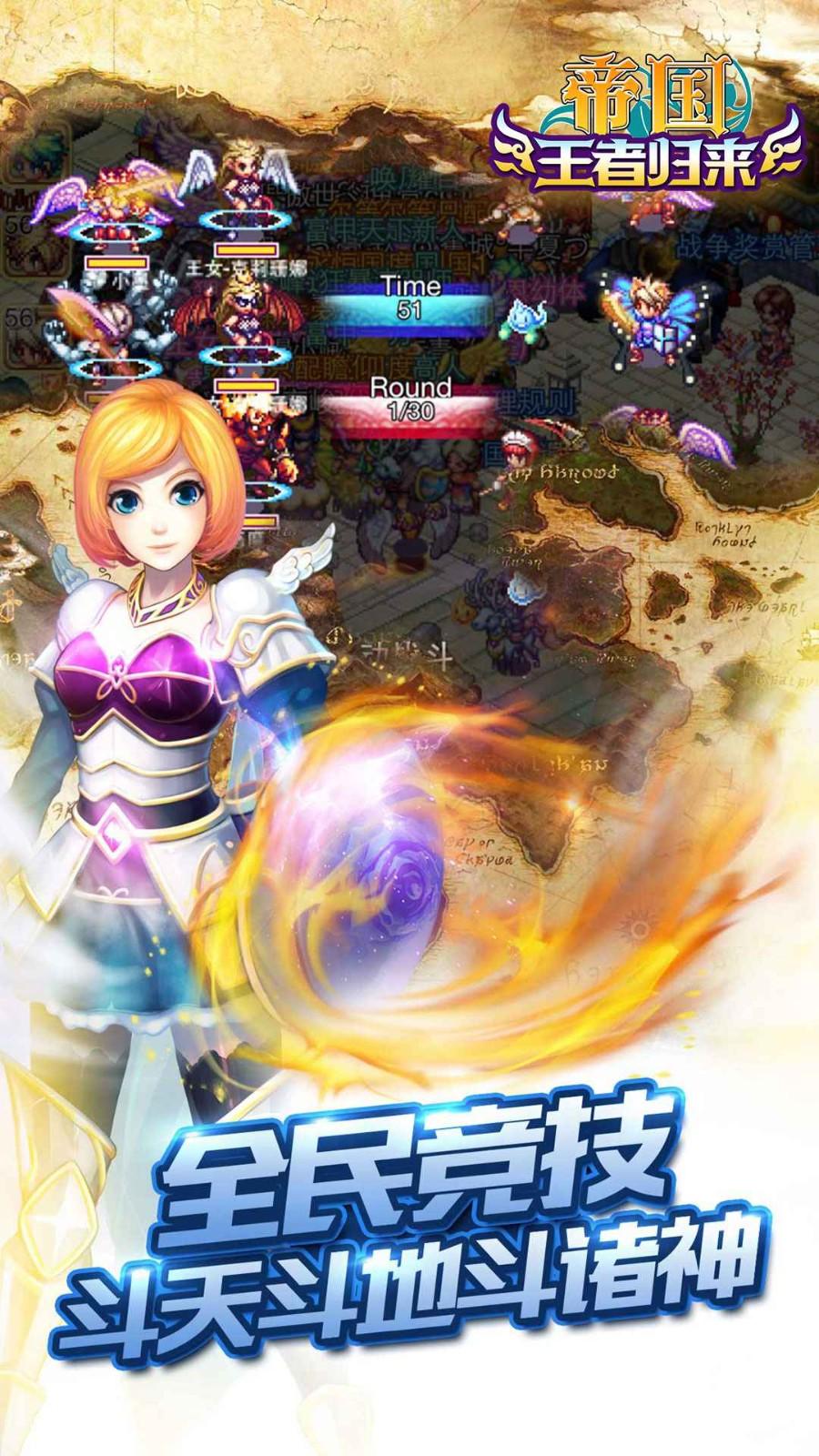 帝国王者归来手游截图1