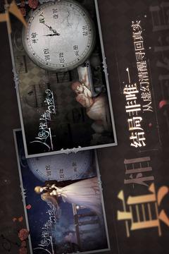 人偶馆绮幻夜截图1