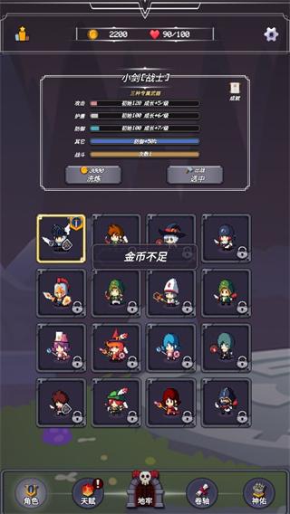 小小地牢手机版截图2