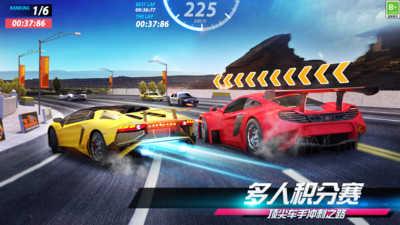 城市飞车2内置菜单版