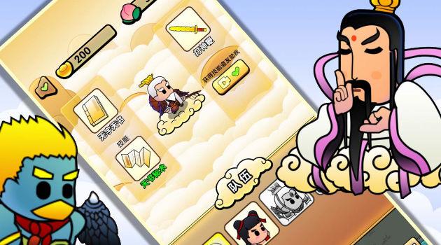 封神传说姜子牙截图3