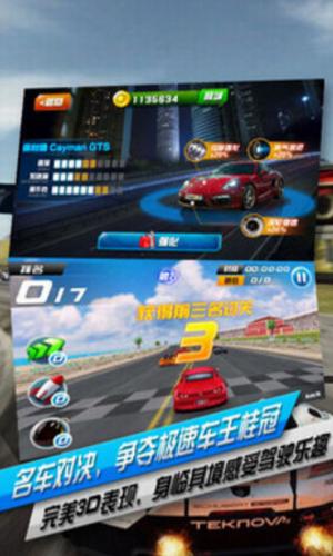 无限飞车游戏截图0