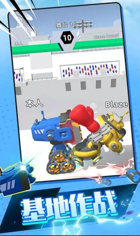 城市机甲模拟器游戏截图0