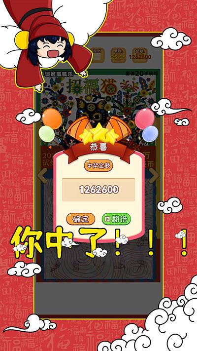 刮刮乐模拟器下载安装最新截图3