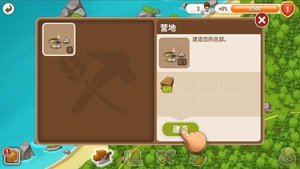 村庄日记2国际版