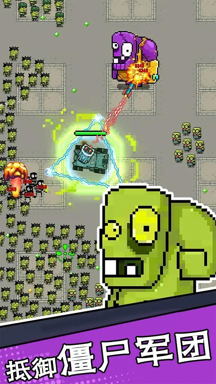 末世幸存者小队游戏截图2