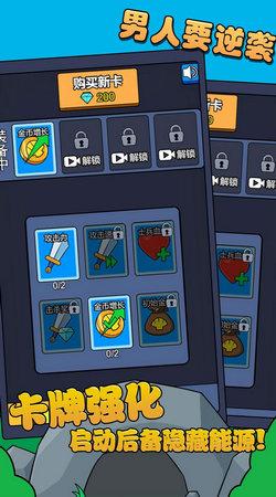 单机大作战截图0