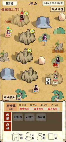 自由侠客录免广告