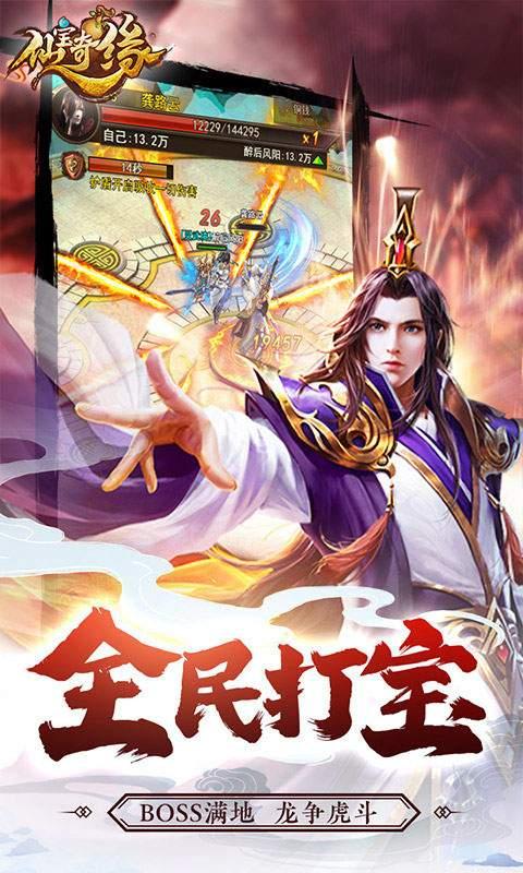 仙宝奇缘弑仙宝刀截图2