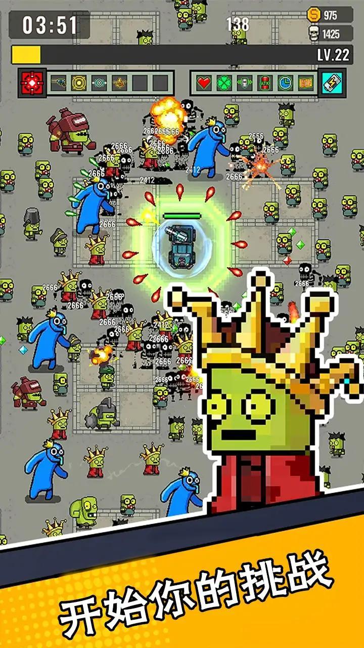 末世幸存者小队游戏截图1