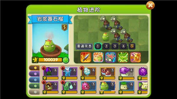 植物大战僵尸2失落之城无限钻石