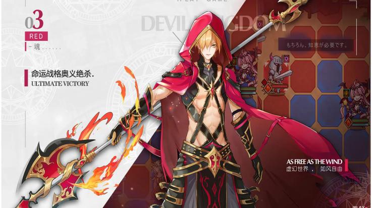 魔界王物语官方版截图2