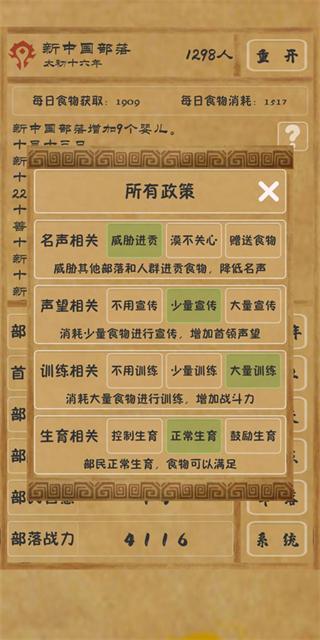 文明起源折相思