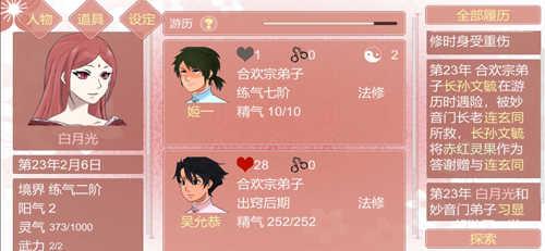 某某宗女修修炼手札内置菜单(10倍速)内置菜单(10倍速)