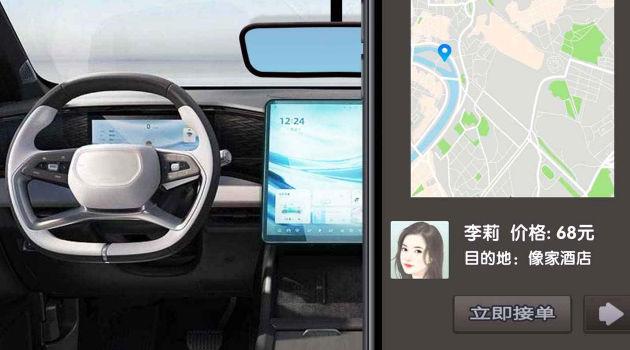 完美邂逅网约车司机模拟截图3