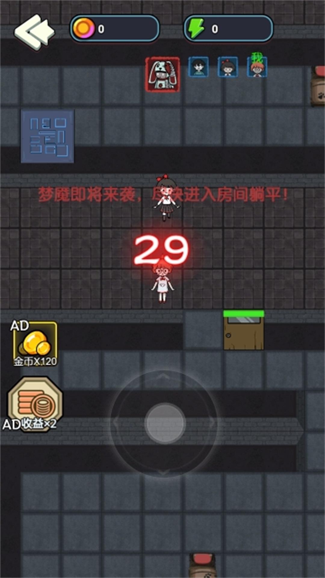 猛鬼要躺平游戏免广告版截图0