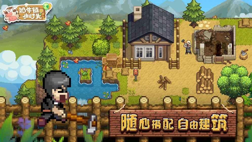 奶牛镇的小时光内置修改器