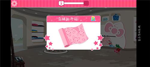 凯蒂猫时尚之星完整版