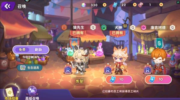 梦境食旅解锁全部角色