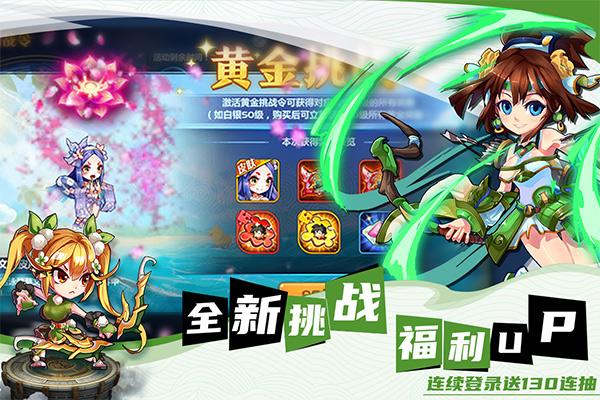 萌将风云手游截图3