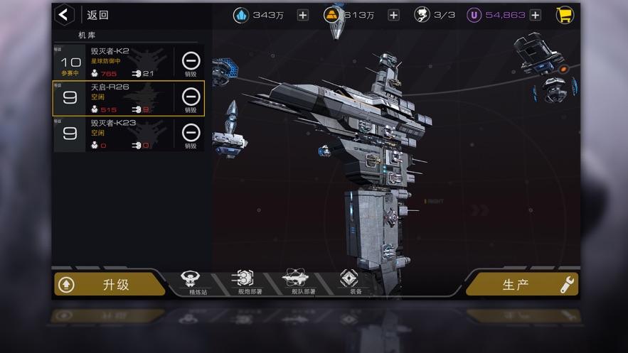 末日远征手游截图1