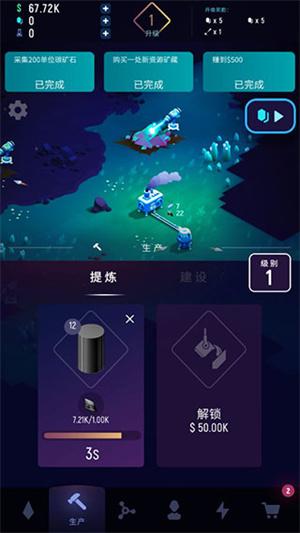 星际矿工内置菜单