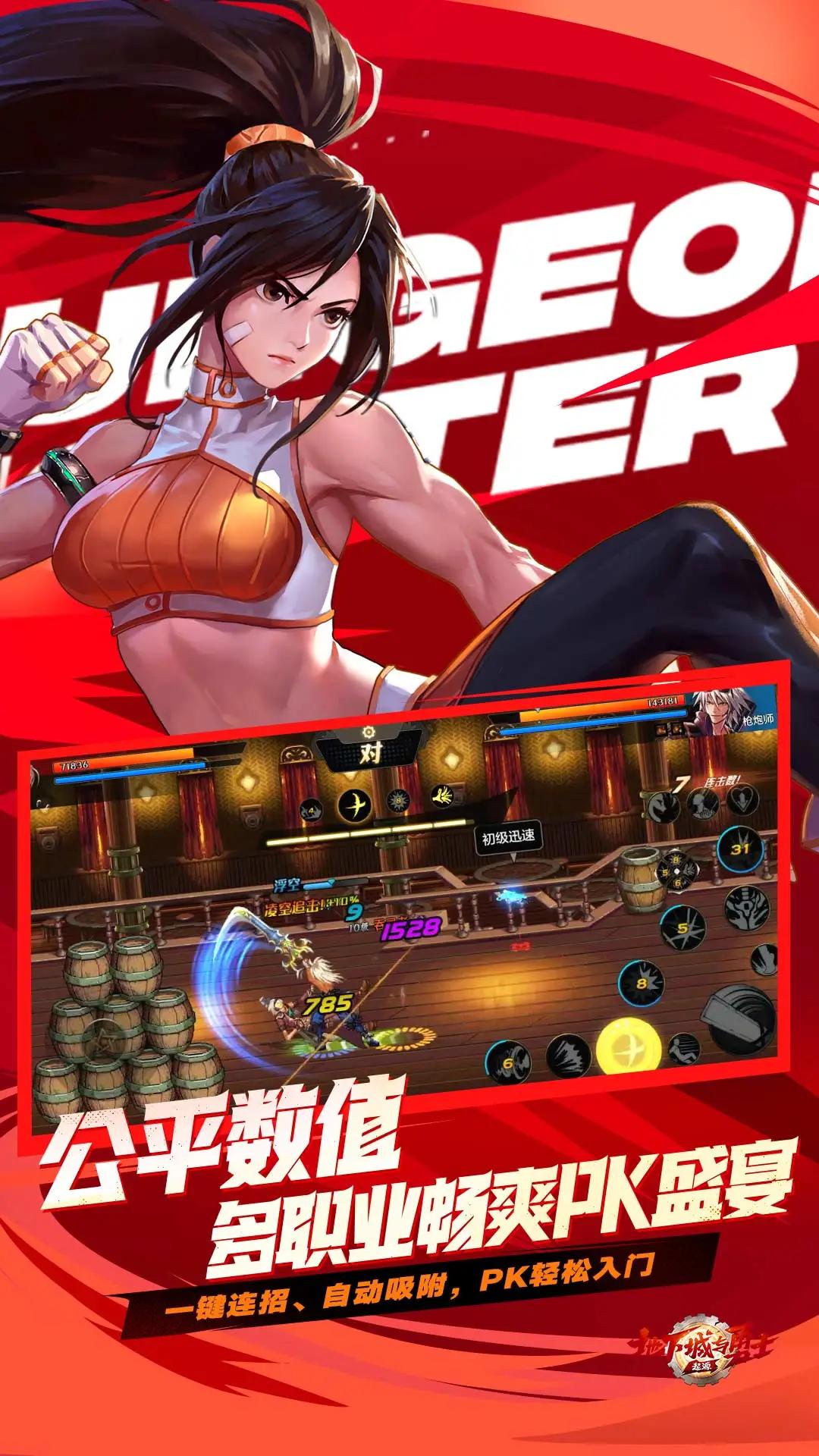 地下城与勇士起源云游戏截图3