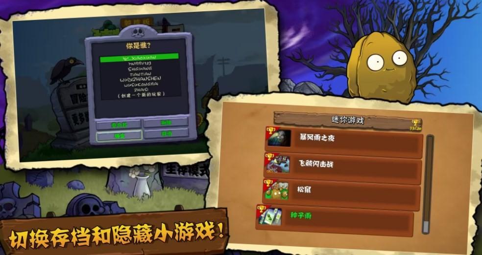 植物大战僵尸TV触控版