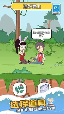 校花荒岛求生日记截图0