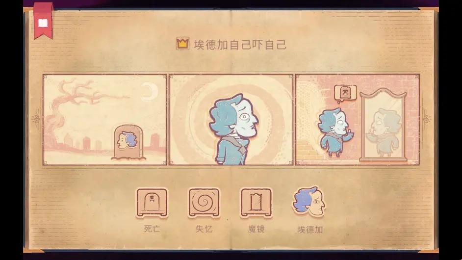 故事王storyteller截图2