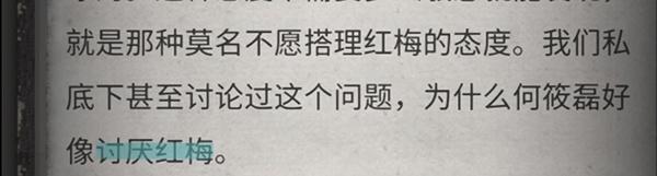 流言侦探2被吞噬者