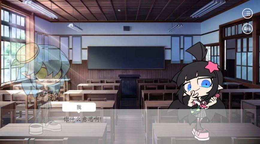 凹凸学园模拟器游戏截图0
