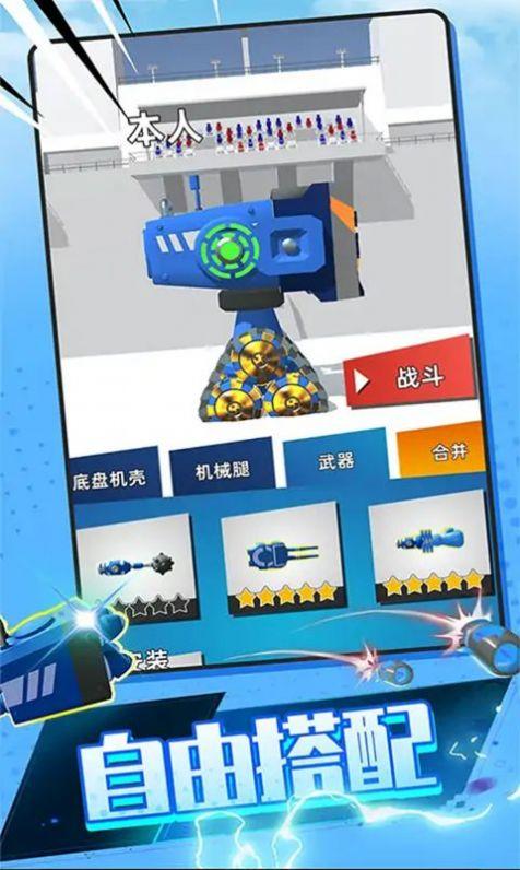 城市机甲模拟器游戏截图1