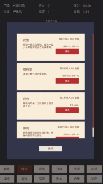 小小掌门人折相思