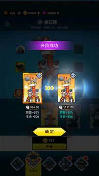 表情包战争无限升级版截图1