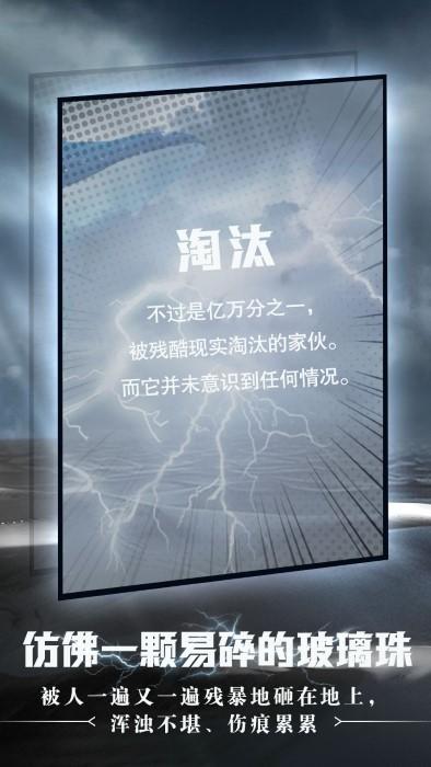 命运沙之书游戏截图2