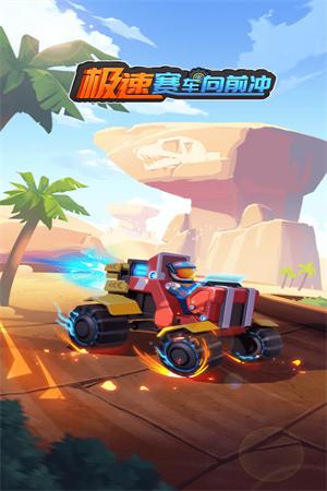 极速赛车向前冲金币版