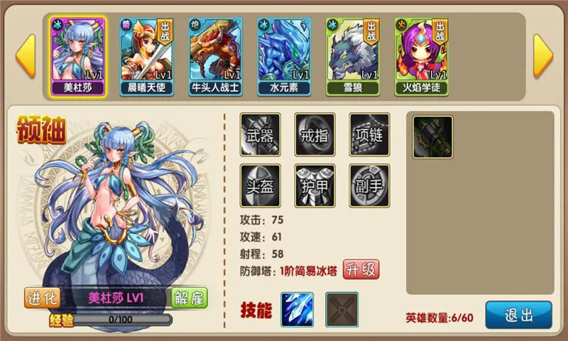 塔防英雄内购版截图1