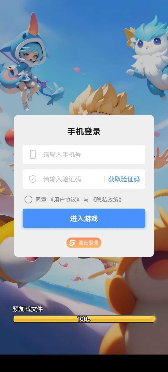 元气召唤安卓手机版